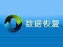 Finaldata数据恢复软件