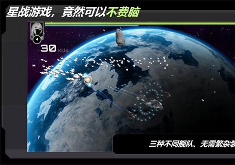 星战实验室手游下载安装