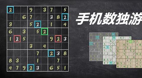 数独游戏大全
