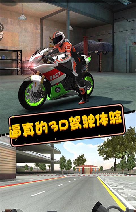 摩托英雄传奇下载安装手机版