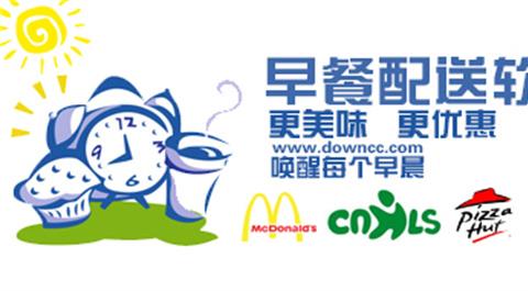 早餐app合集