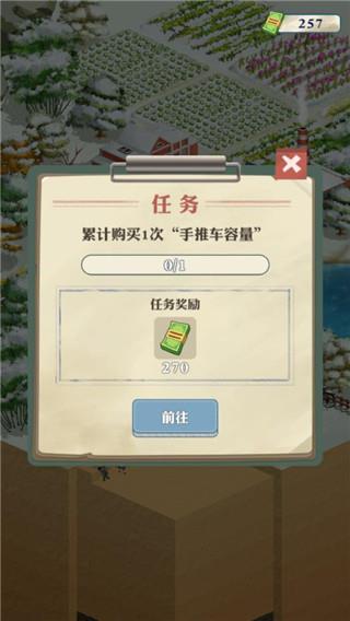 王铲铲的致富之路官方正版下载