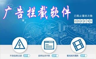 广告屏蔽软件合集
