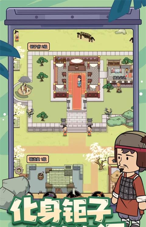 墨子守城与乱世游戏下载