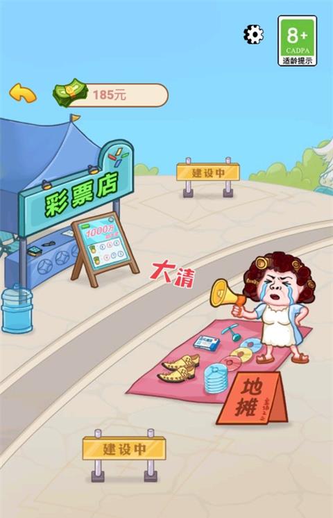男人逆袭记最新版下载