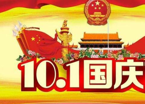 国庆出游专辑