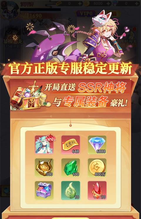 诛神乾坤手游截图