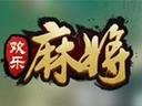 手机麻将游戏专题