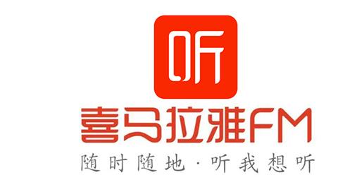 喜马拉雅版本大全