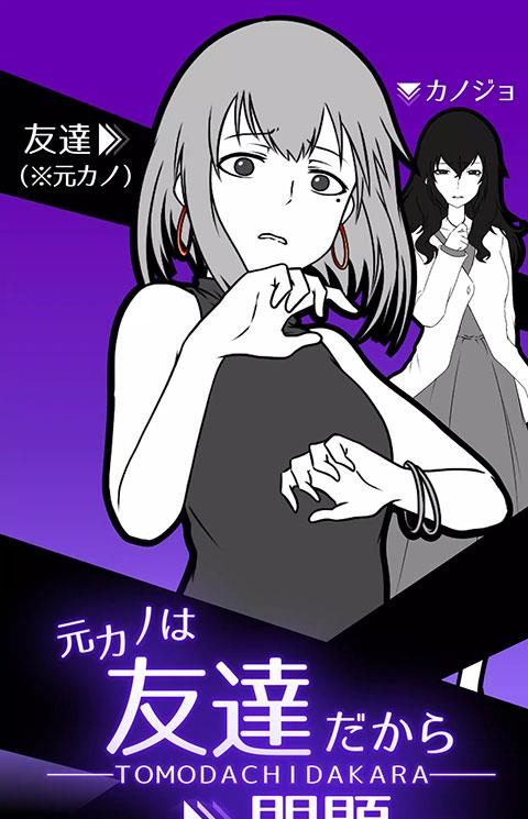 前女友是朋友所以没问题官方版下载