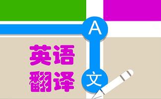 英语翻译器软件大全