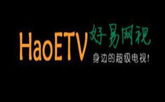 好易网视