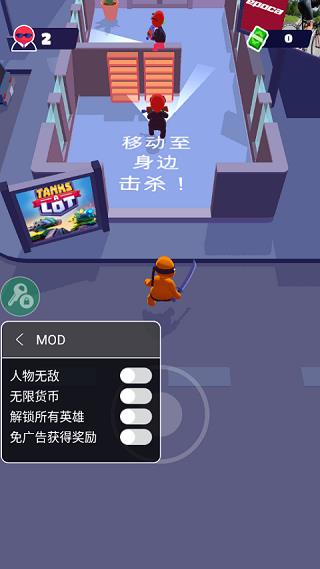 潜行大师内置MOD修改器最新版下载