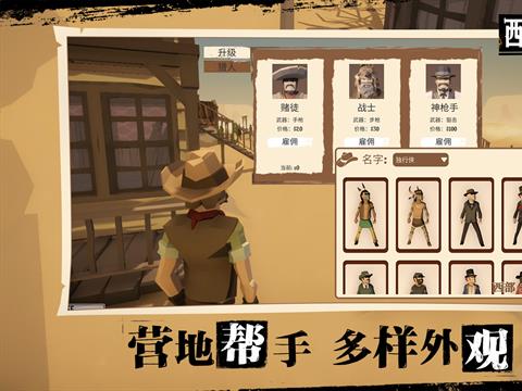 西部对决手机版下载