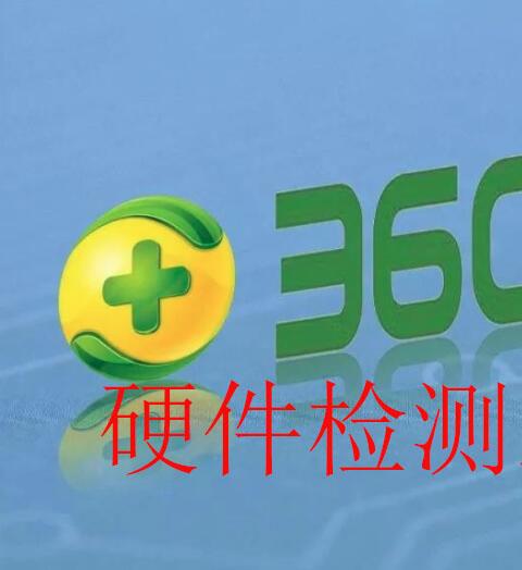 硬件检查工具大全
