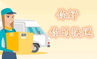 快递小程序