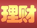 股票理财计算器