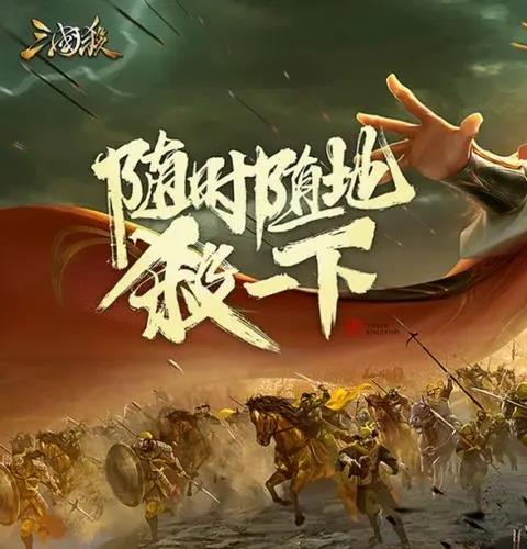 三国杀手游官方版下载