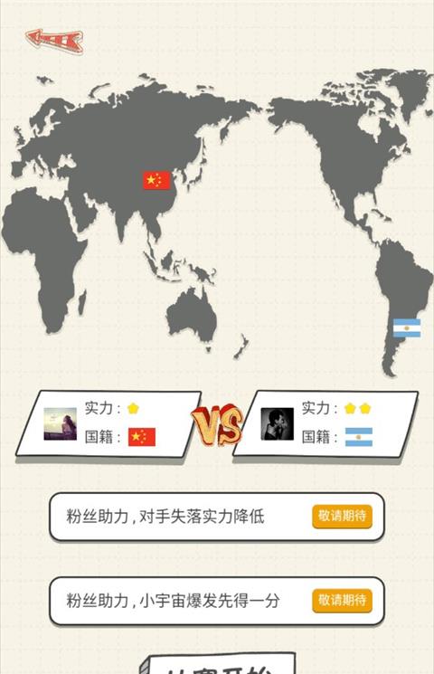 乒乓球王者官方版下载