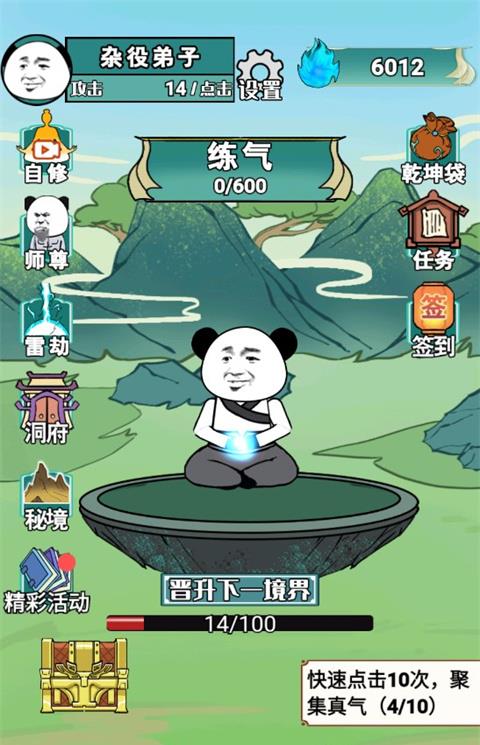 重生之我是大反派最新版下载