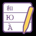 Poedit 2.4.1 中文版