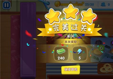熊出没美食餐厅官方正版下载