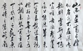 行书字体