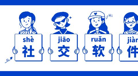 社交软件排行榜前十名