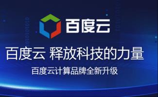 百度云专题