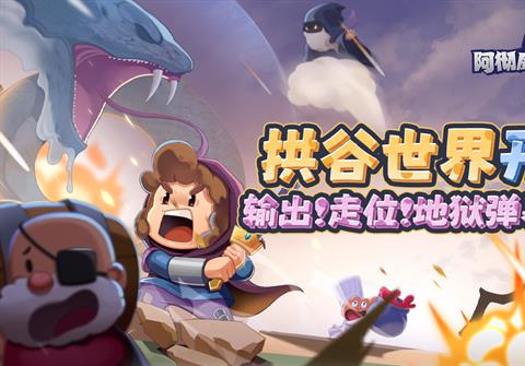 阿彻威尔奇妙冒险(Archvale)下载