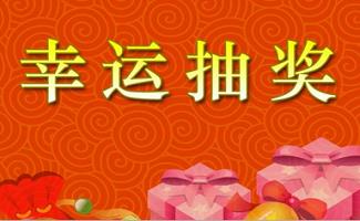随机抽奖软件