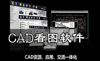 cad软件