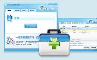 系统急救箱