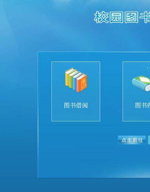 图书管理系统专辑