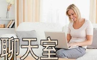 迷你聊天室