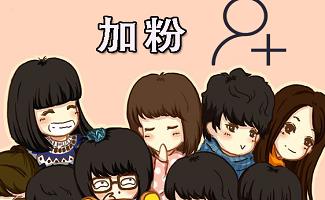 加粉软件大全