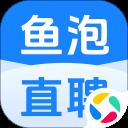 鱼泡直聘 9.22.1 电脑版