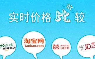 淘宝比价软件