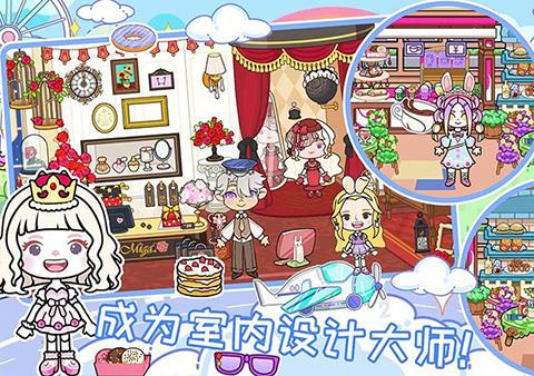 我家小镇世界最新版