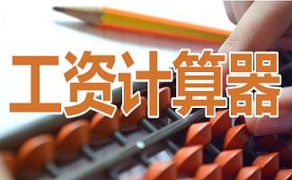 计件工资软件