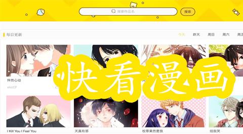 快看漫画下载