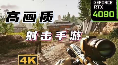 高画质射击手游推荐
