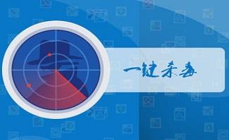 电脑杀毒软件哪个好