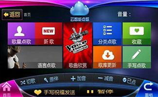 点歌系统