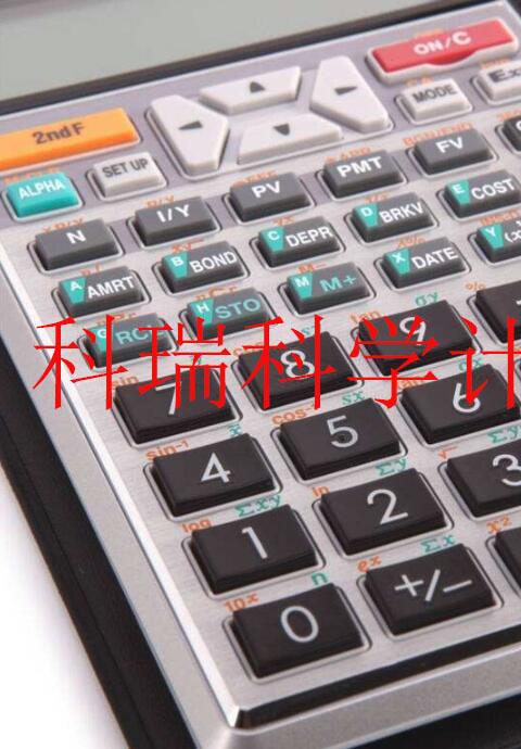 科瑞科学计算器