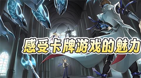 手机卡牌游戏排行榜