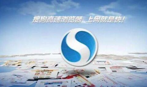 搜狗浏览器专辑