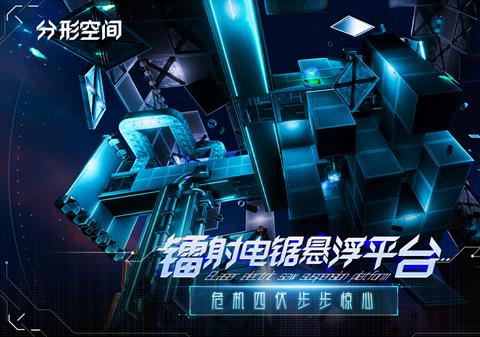 分形空间游戏下载中文版