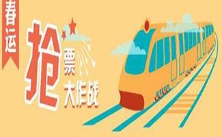 抢票神器
