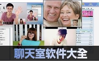 qq聊天室